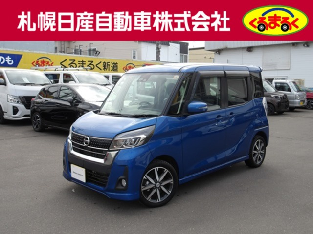 デイズルークス ハイウェイスター Gターボ 4WD