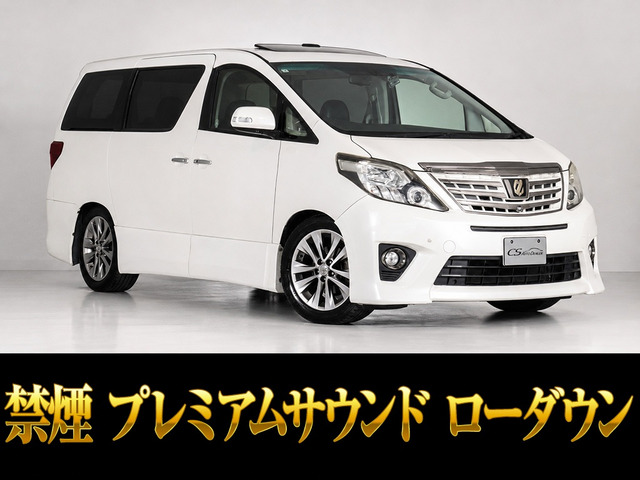 アルファード 2.4 240S タイプゴールドII プレミアムサウンド 禁煙車