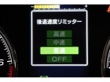 後退時に誤ってアクセルを踏み過ぎても急発進しません。後退時リミッター機能。速度は3段階から設定できます。