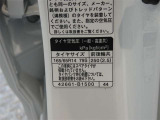 車両検査証明書付きです!だれでも中古車の状態がすぐにわかるよう、車のプロが客観的に評価。車両の状態やわずかなキズも正確にお伝えします。