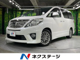 トヨタ アルファード