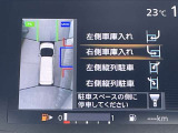 パーキングアシスト装備です!駐車時のハンドル操作が自動で行われます!アクセルとブレーキは運転される方の操作が必要です。