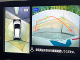 【アラウンドビューモニター】専用のカメラにより、上から見下ろしたような視点で360度クルマの周囲を確認することができます☆死角部分も確認しやすく、狭い場所での切り返しや駐車もスムーズに行えます。