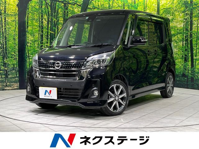 日産 デイズルークス 
