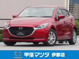 令和4年式・マツダ・MAZDA2・15Sプロアクティブスマートエディション2・2WD!