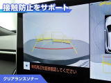 クリアランスソナー付きです。障害物に近づくと、表示や音声で警告してくれるので便利な機能です。