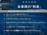 本車両の主な特徴をまとめました。上記の他にもお伝えしきれない魅力がございます。是非お気軽にお問い合わせ下さい。