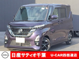このたびは日産サティオ千葉U-CAR四街道店のホームページをご覧頂きありがとうございます。