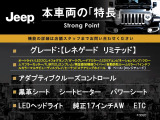 本車両の主な特徴をまとめました。上記の他にもお伝えしきれない魅力がございます。是非お気軽にお問い合わせ下さい。