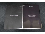 取扱説明書、メンテナンスノート揃っております。