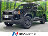 トヨタ ランドクルーザー250