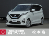 日産 デイズ