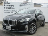 BMW 2シリーズアクティブツアラー