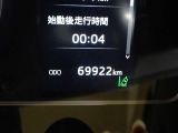 現在の走行距離もご確認ください!