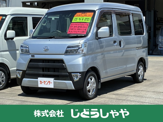 ハイゼットカーゴ クルーズ SAIII ハイルーフ 4WD