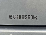 最大積載量350kg