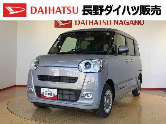 ダイハツ ムーヴキャンバス 