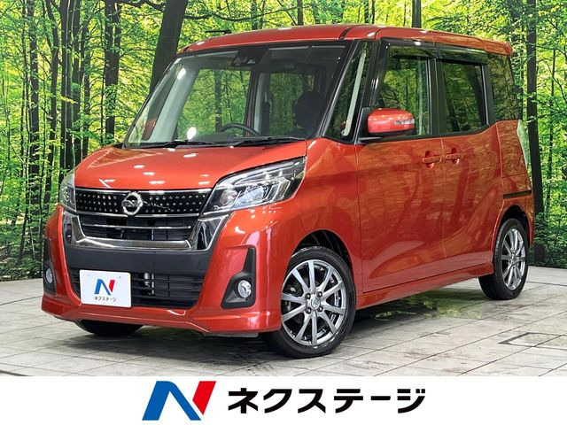 デイズルークス ハイウェイスター X 
