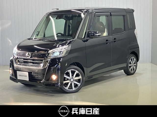 日産 デイズルークス 