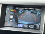 上から丸見えアラウンドビューモニターで、苦手な駐車もラクラク♪車の周囲に子供や障害物などがないかをひと目で確認できて安心ですよ♪