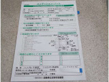 コンディションノートをご参考に!