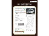 【車両状態評価書】中古車の状態を掲載してます。中古車を購入の場合は修復歴の有・無や内外装の傷の状態もこちらにしっかりと記載されてます。