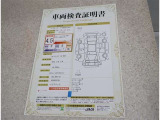 車両検査証明書付きです!だれでも中古車の状態がすぐにわかるよう、車のプロが客観的にチェック。車両の状態やわずかなキズも正確にお伝えします。