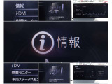iDMといった運転スキル向上を支援するシステムも搭載され、燃費モニターと合わせて、車を通して運転技術アップ&uarr;&uarr;&uarr;