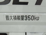 荷台の最大積載量が表示されています。