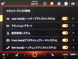 運転時の快適性を向上させるドライバーアシストシステム
