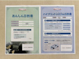 「サポカーあんしん診断」「ハイブリッドシステム診断」実施済み。トヨタ専用診断機器で安心安全にお乗り頂けるよう、綿密に点検しています。