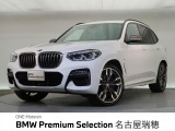 BMW正規ディーラー 新車・中古車取扱いしております セレクトPKG