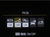 サポカーSとは、緊急ブレーキに加えて、高齢者に多いと言われている踏み間違い事故防止をサポートする機能です。詳しくは販売店スタッフまでお尋ね下さい。