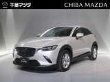 ご覧いただき誠に有難うございます千葉マツダでは掲載車両以外のお車も続々入荷しておりますのでお気軽にお問合せください