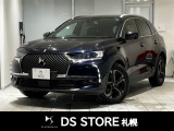 DSオートモビル DS7クロスバック ソーシック ブルーHDi ディーゼル
