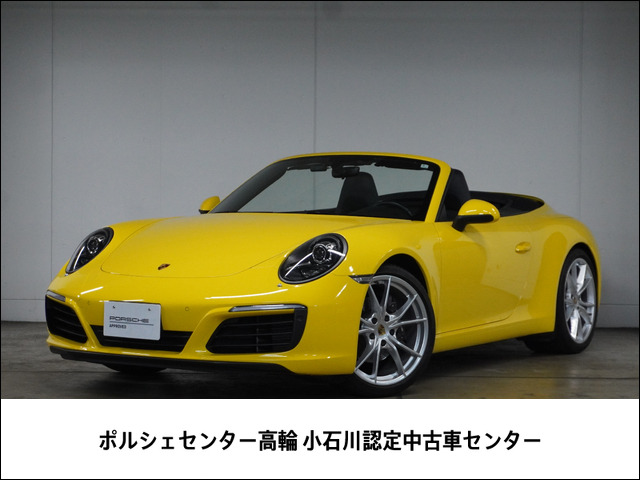 ポルシェ 911カブリオレ 