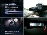 マツダ純正オプションの本体別体式前後ドラレコ装備!マツダコネクト側で詳しい設定が可能です