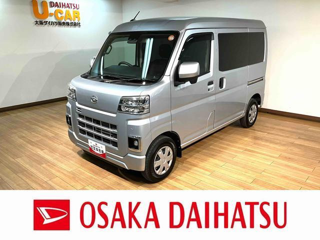 ダイハツ ハイゼットカーゴ 大阪府の中古車 | 中古車情報・中古車検索