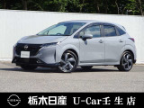 この度は栃木日産 U-Car 壬生店の車をご覧頂き誠にありがとうございます! 電話でのお問い合わせは 、フリーダイヤル0078-6002-476243までお気軽にご連絡ください♪