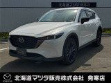 北海道マツダ販売発寒店の在庫車両を閲覧頂き、ありがとうございます!気になるお車がございましたら、TEL:011-665-2111まで気軽にお問い合わせ下さい☆