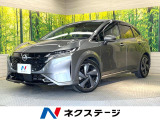 日産 ノートオーラ