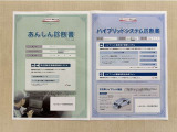 「サポカーあんしん診断」「ハイブリットシステム診断」実施済み。安心安全にお乗り頂けるようトヨタ専用診断機器で綿密にシステムを点検しています。