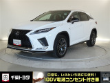 厳選されたトヨタ認定中古車のレクサス・RX300Fです。様々なライフスタイルにマッチしたカーライフの可能性を広げるSUVです。