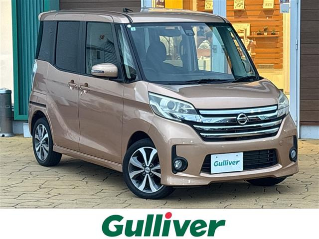 デイズルークス ハイウェイスター S アンシャンテ 助手席スライドアップシート 4WD ...