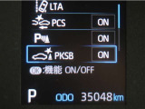 サポカーSとは、緊急ブレーキに加えて、高齢者に多いと言われている踏み間違い事故防止をサポートする機能です。詳しくは販売店スタッフまでお尋ね下さい。