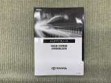 点検整備の記録メンテナンスノートあります。