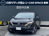 日産 アリア