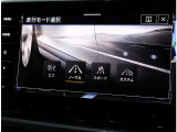 ドライビングプロファイル機能【4つの走行モードから選択できます】