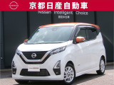 フレンドリー&スタイリッシュな日産デイズ♪