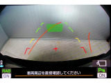 後方の視認性を高めるリアビューカメラを搭載。ガイドラインはステアリングの動きと連動しますのでよりスムーズな車庫入れが行えます。